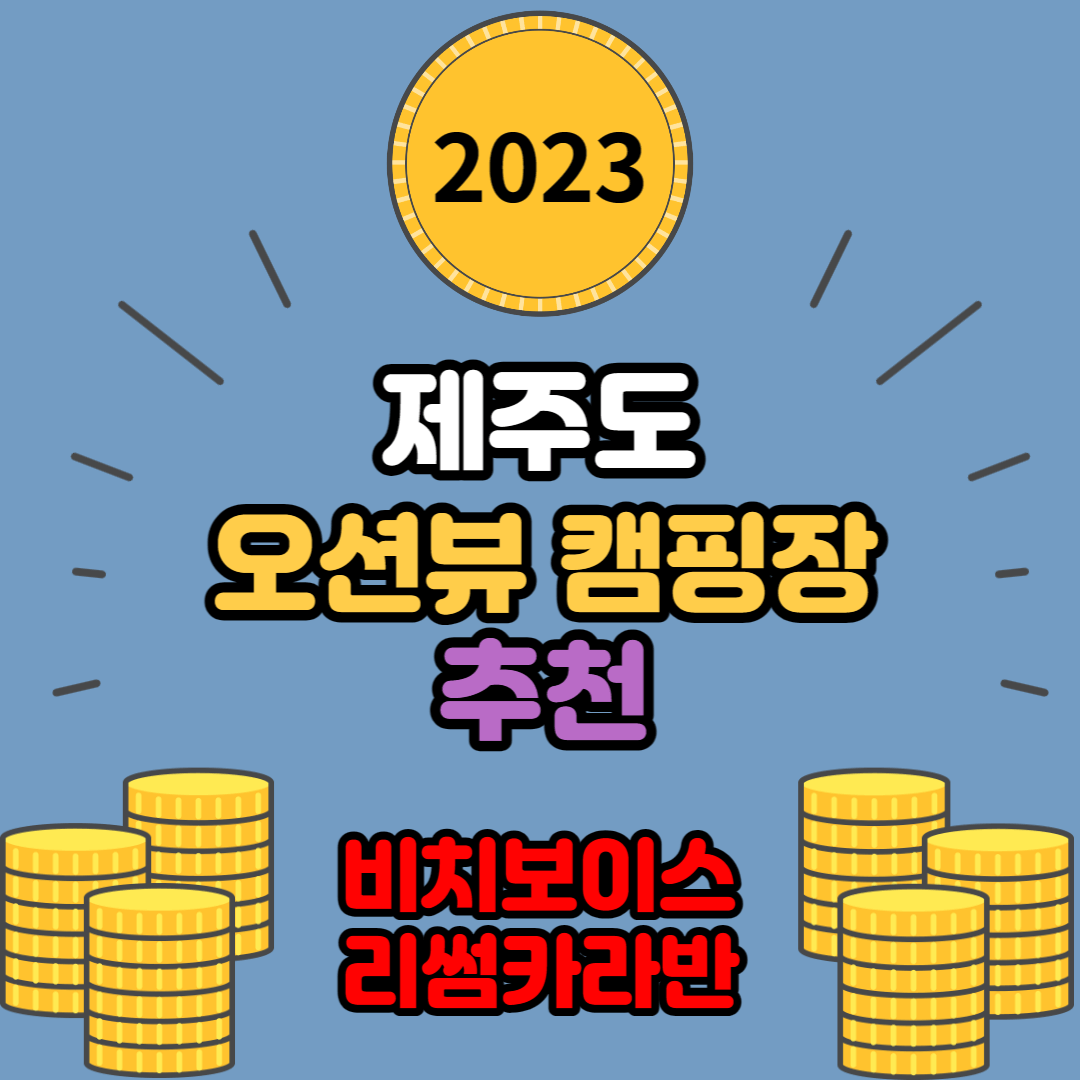제주도 항공권 싸게 예약하는 방법