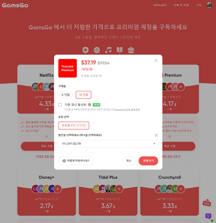 저렴하게 이용