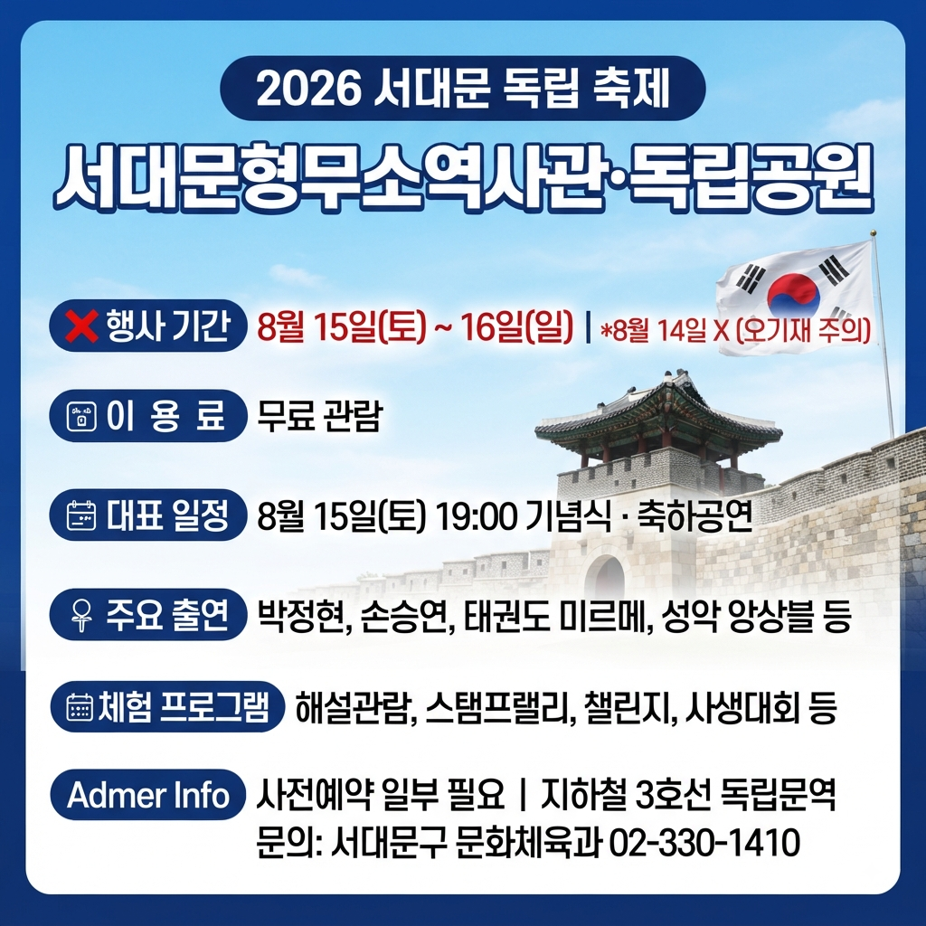 독립만세 사생대회 예약하기