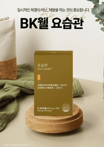 BN01 요습관 제품 사진