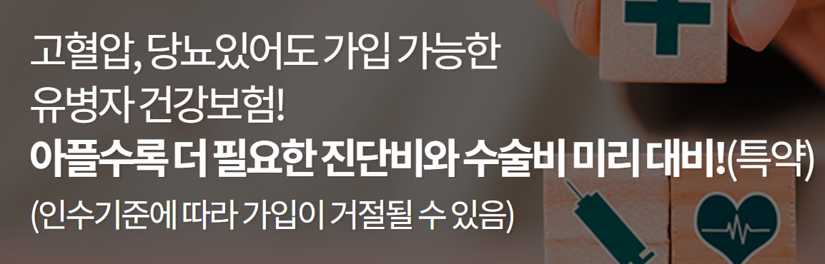 출처: 한화손해보험