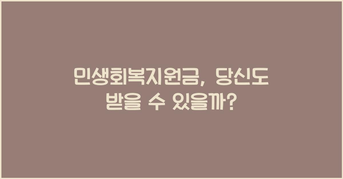 민생회복지원금