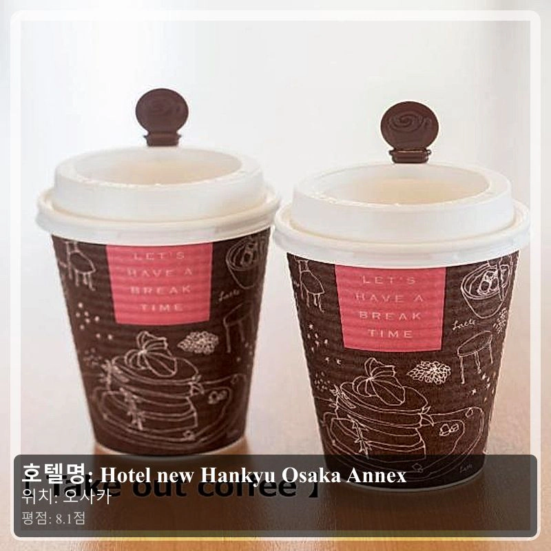 Hotel new Hankyu Osaka Annex_4