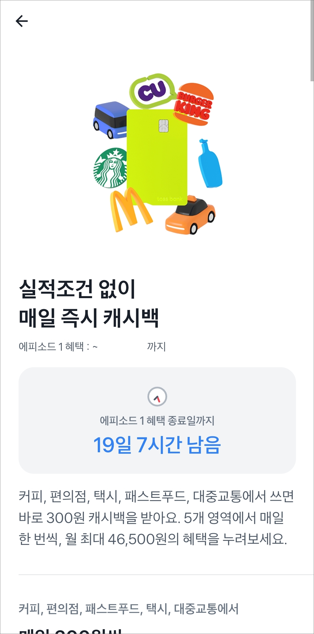 상세 내용 확인하기