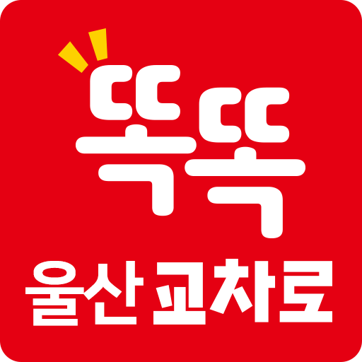 울산 교차로 부동산 홈페이지