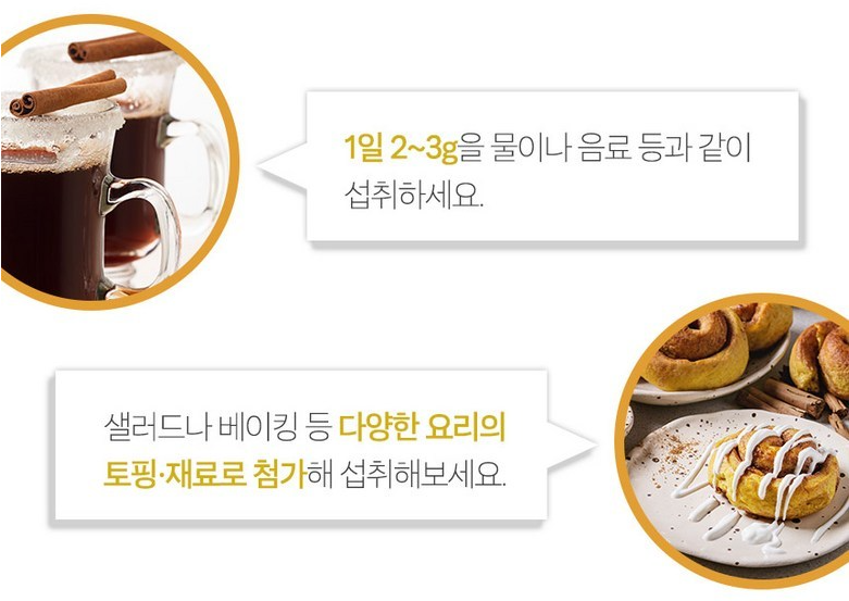 실론 시나몬-먹는법-관절염-가루-요리