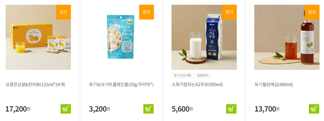 임산부 친환경농산물 꾸러미- 간식음료유제품