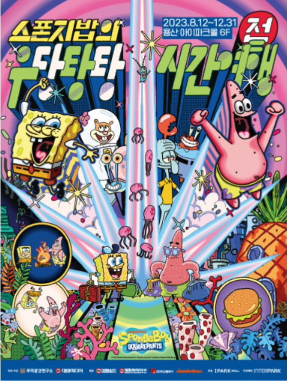 서울 전시회 12월 24년 1월 2월 추천 BEST 08 DDP 전시 포함 겨울 실내 가볼만한곳