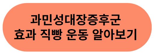 방귀가 자주 나오는 이유