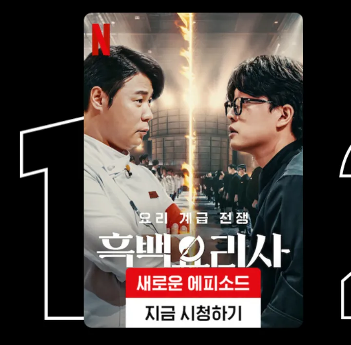 넷플릭스는 계획했었다