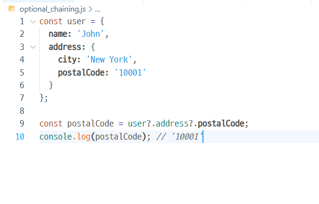 optional chaining 예제코드