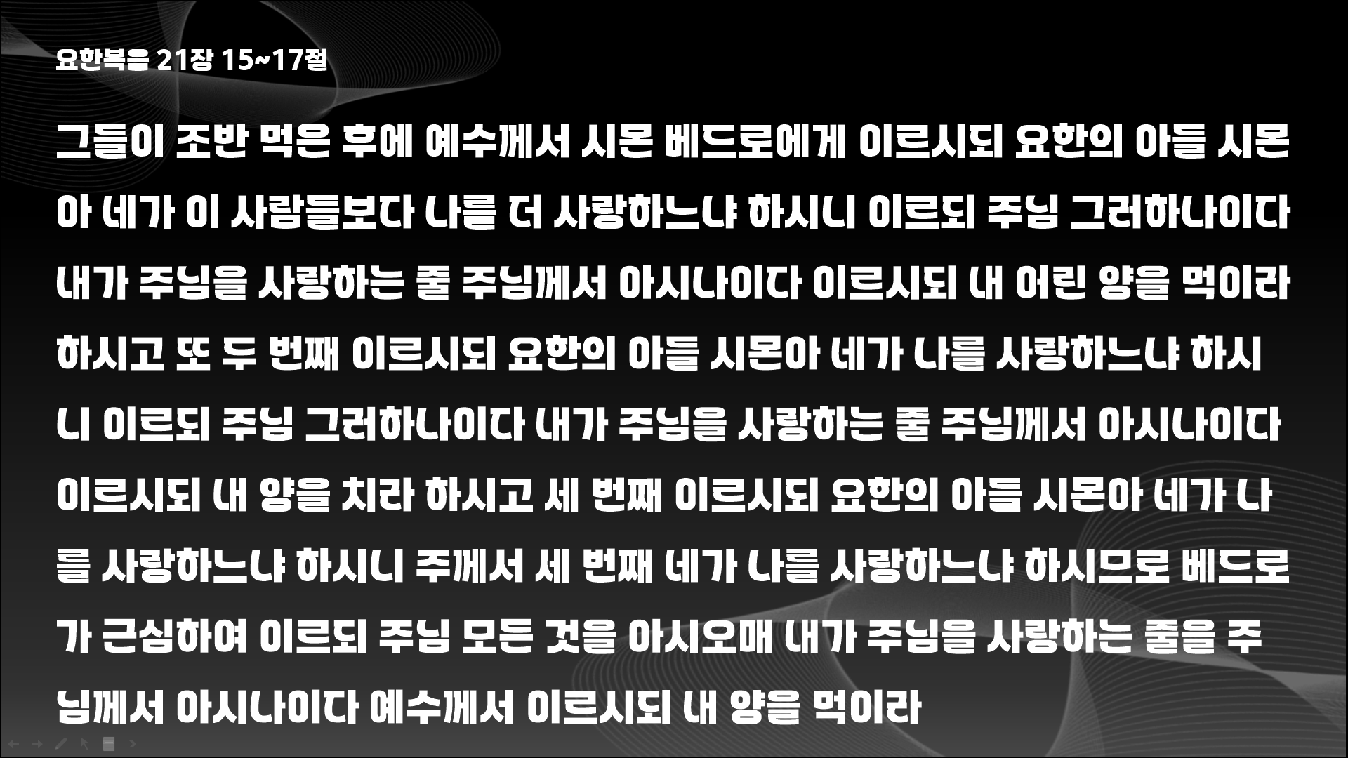 하나님은 나에게 1등 이십니까?