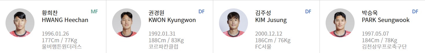 한국 이라크 중계 일정(+ 무료 시청 방법)