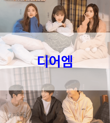 디어엠