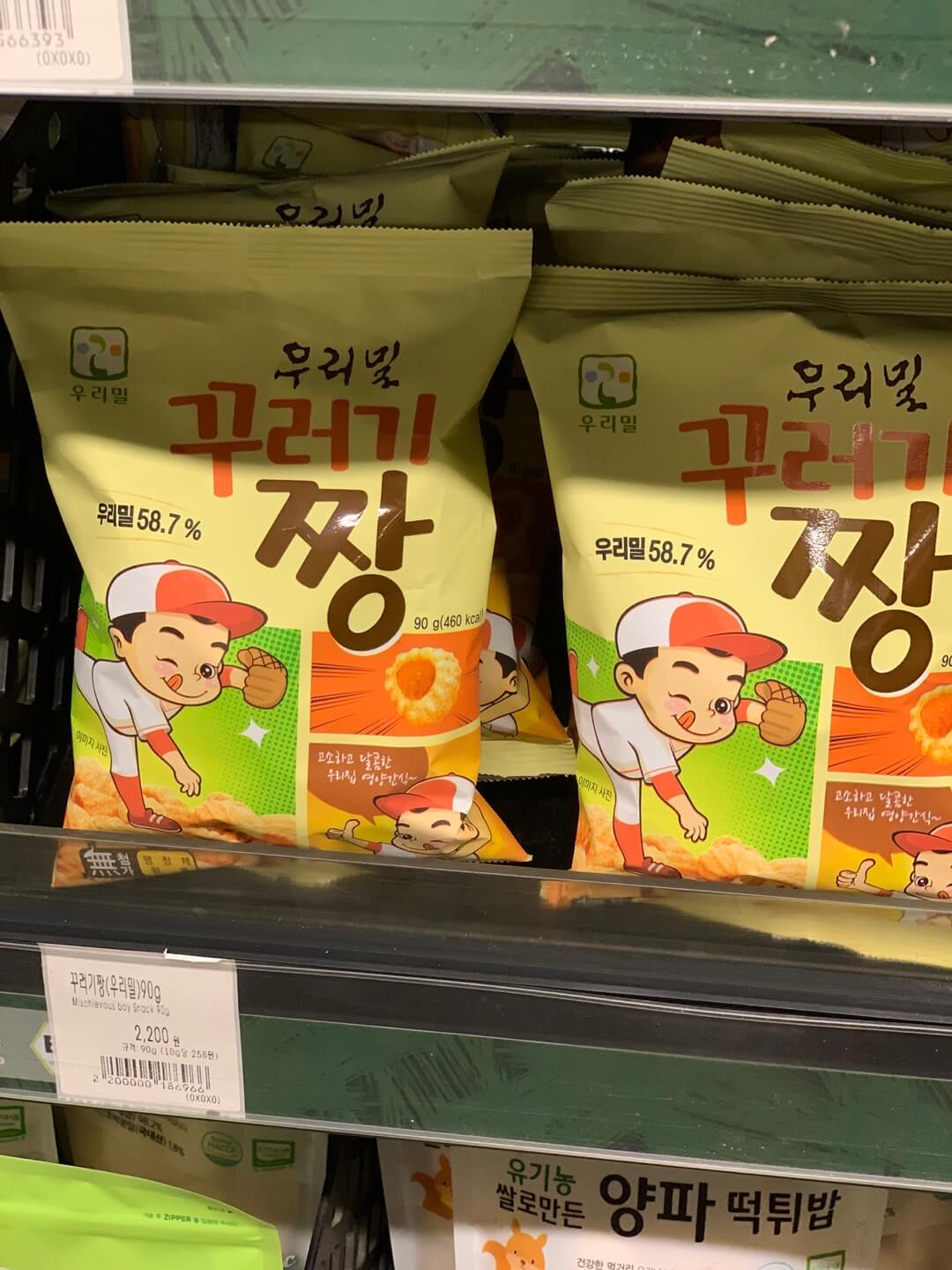 우리밀