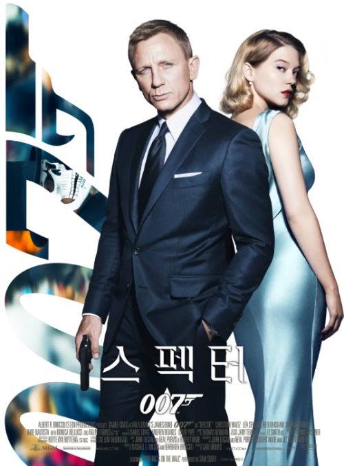 alt="007 스펙터 영화 포스터, 다니엘 크레이그와 레아 세두가 등장하는 제임스 본드 첩보 액션 영화"