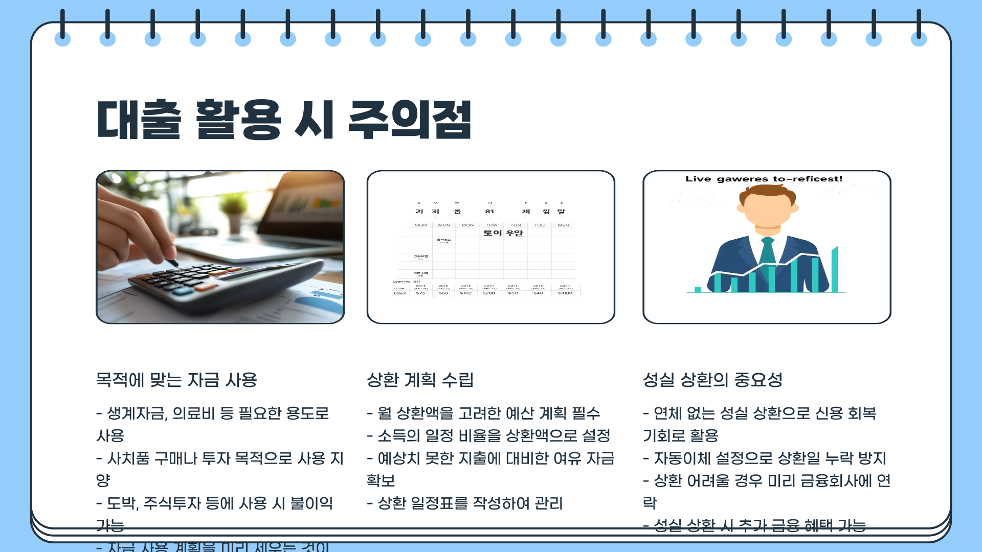 최저신용자 특례보증 대출 조건 총정리: 최저신용자 특례보증 자격&middot;최저신용자 특례보증 혜택&middot;최저신용자 특례보증 신청방법 완벽 가이드