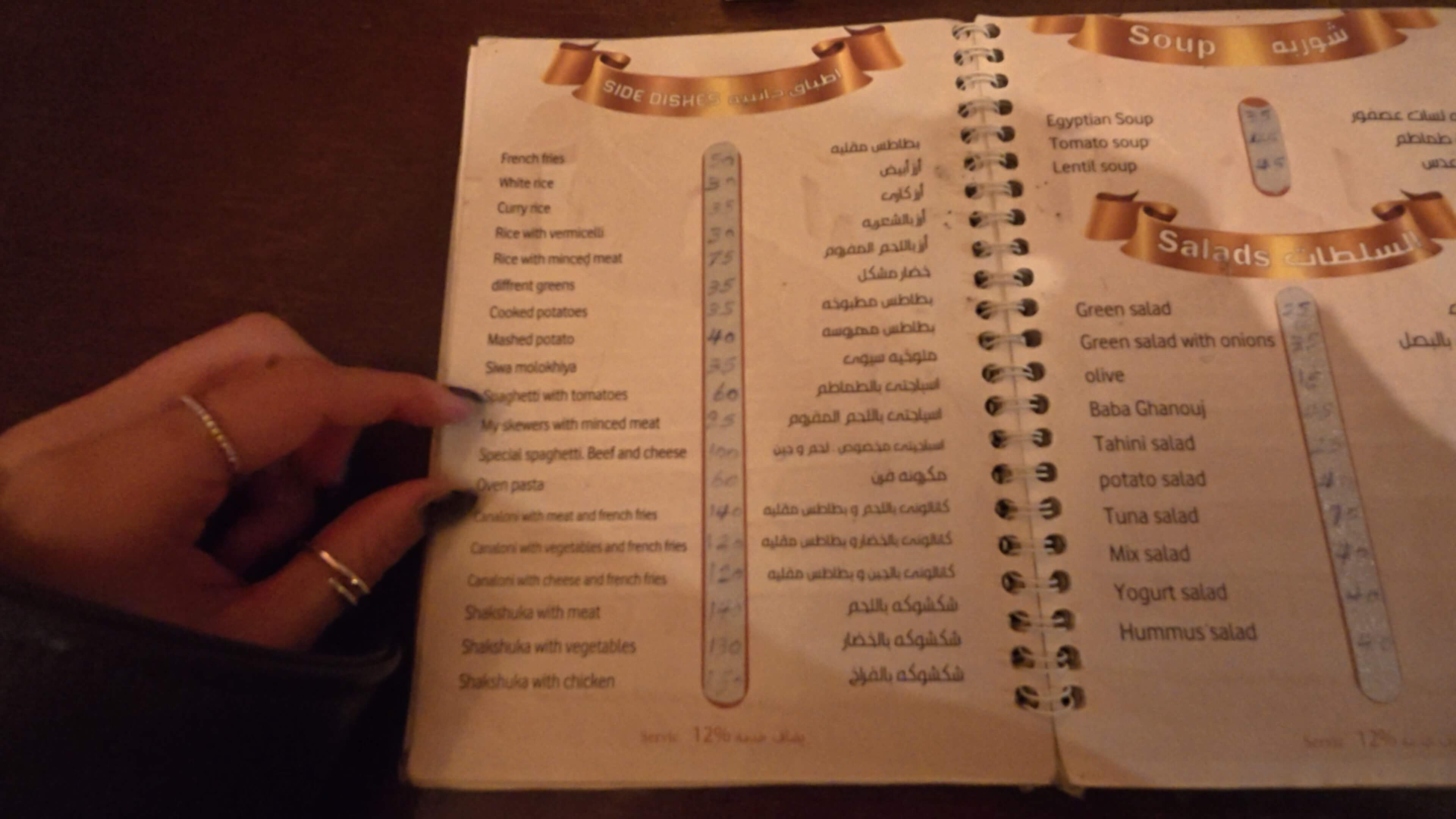 abdu restaurant