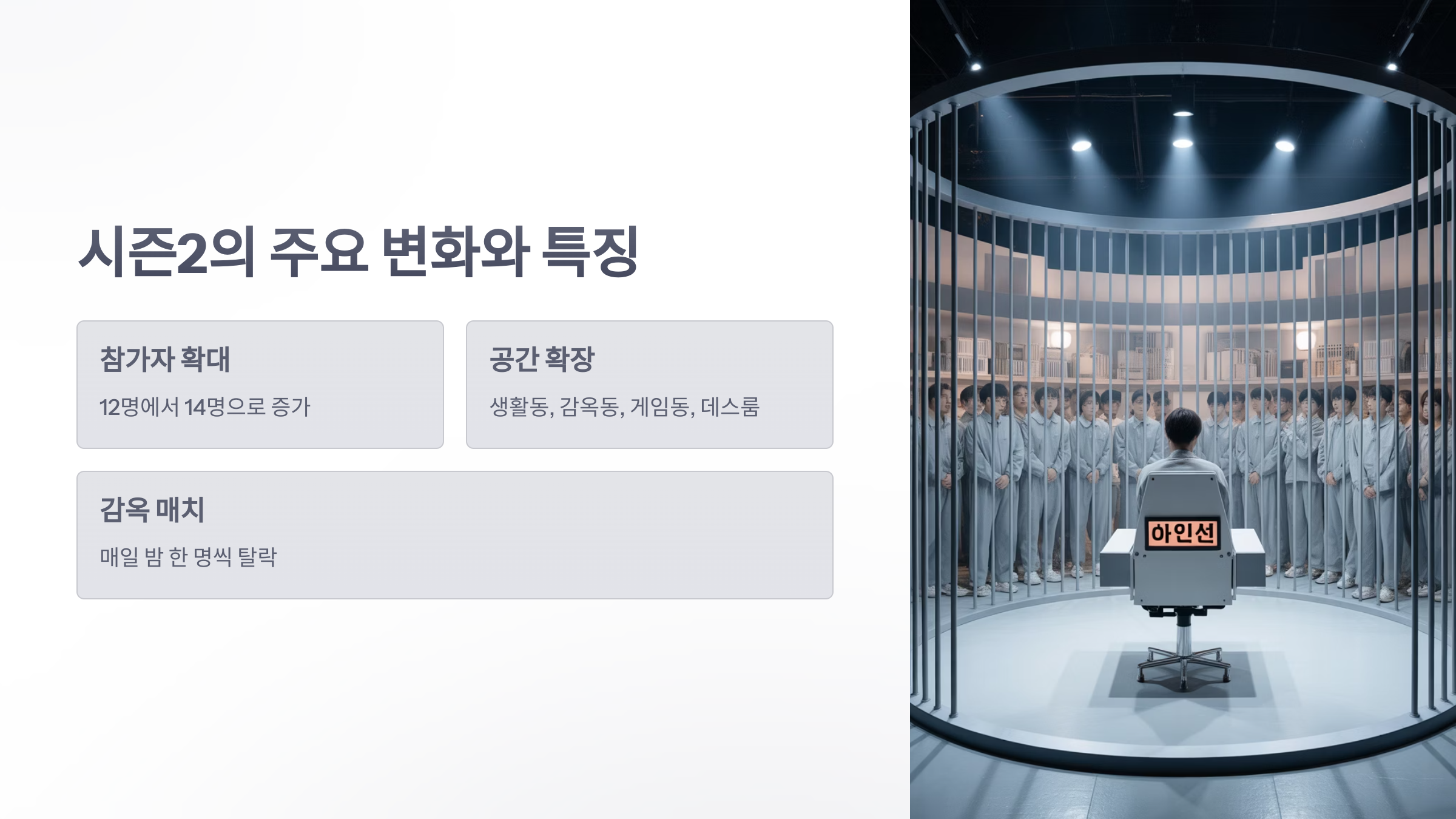 참조-데블스플랜2-2