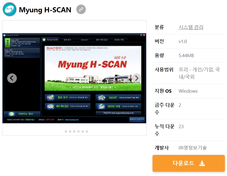 Myung-H-SCAN