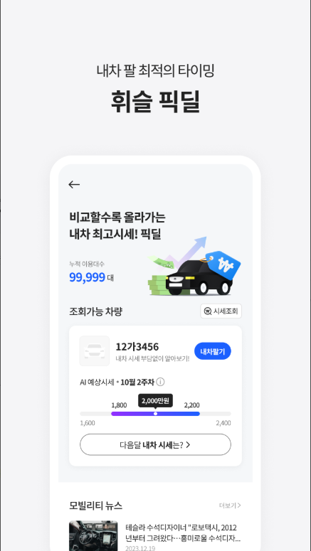 주정차단속 알림 문자 받기, 주차 정차 위반, 과속 속도 위반, 신호위반 과태료 조회