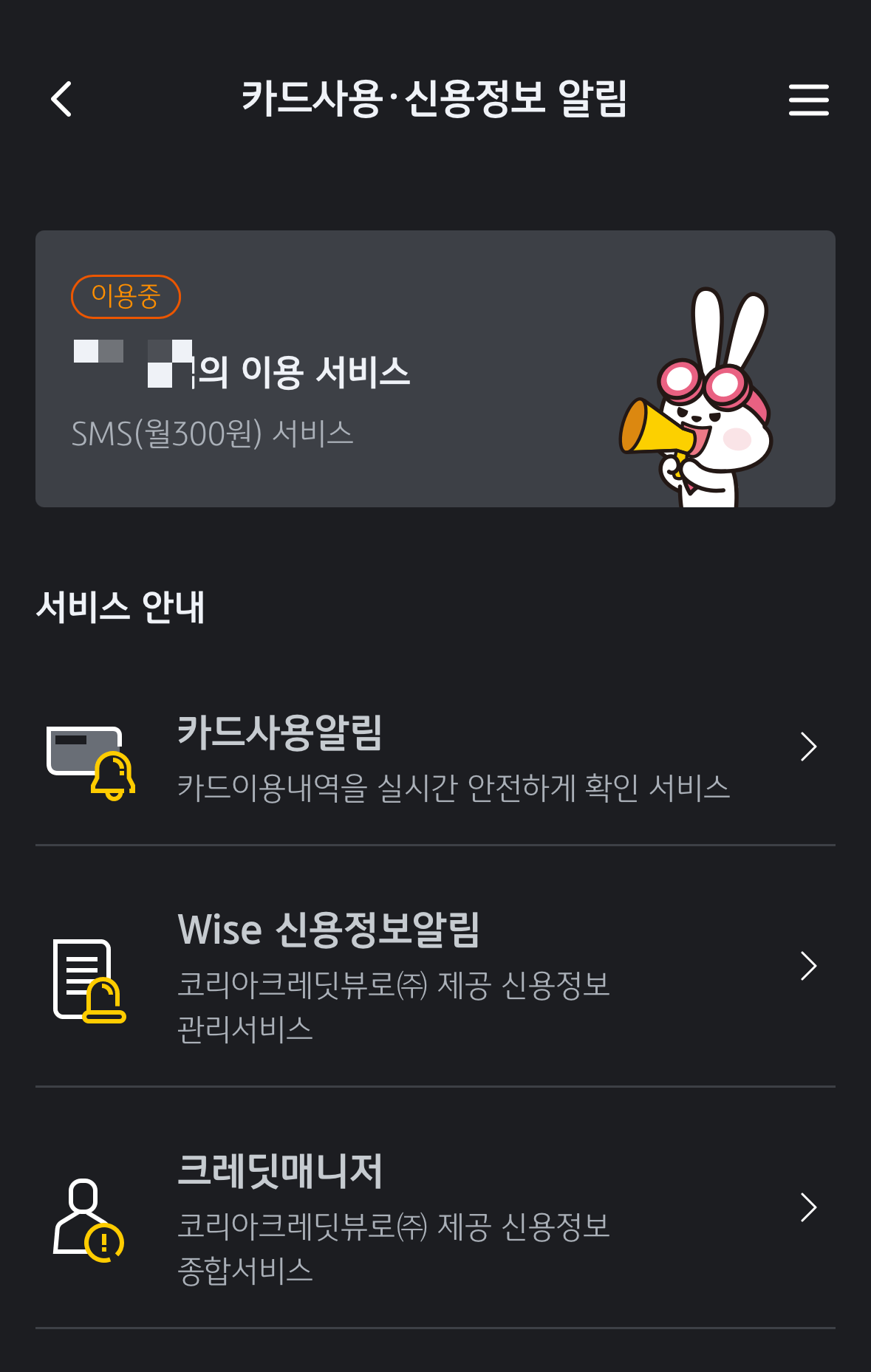 SMS이용