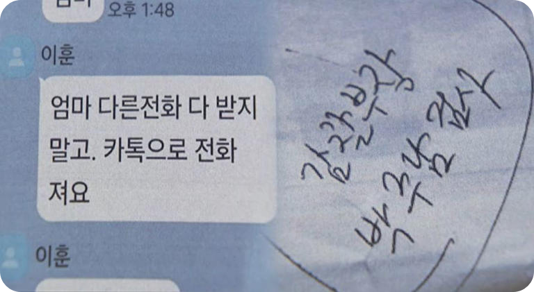 보이스피싱 21억 피해 사례