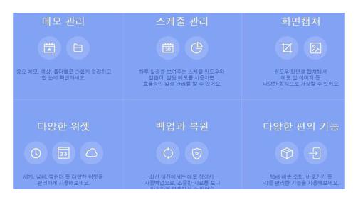 바탕화면 메모