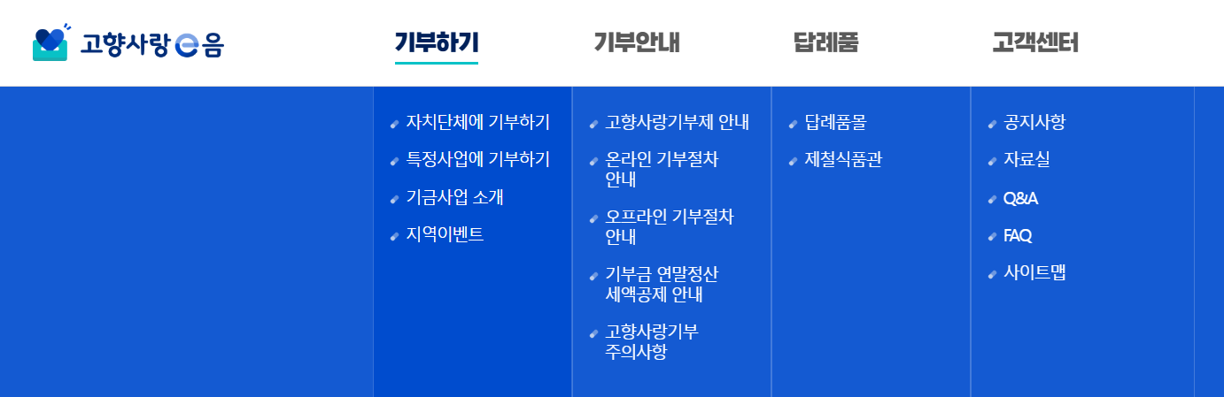 2025 연말정산 절세 팁_ 130% 돌려받기23