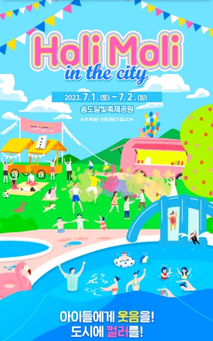 7월 축제 가볼만한 곳 베스트 10 완벽 여행 가이드_5