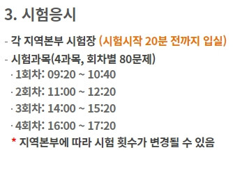 화물운송 자격시험 핵심정보 이미지