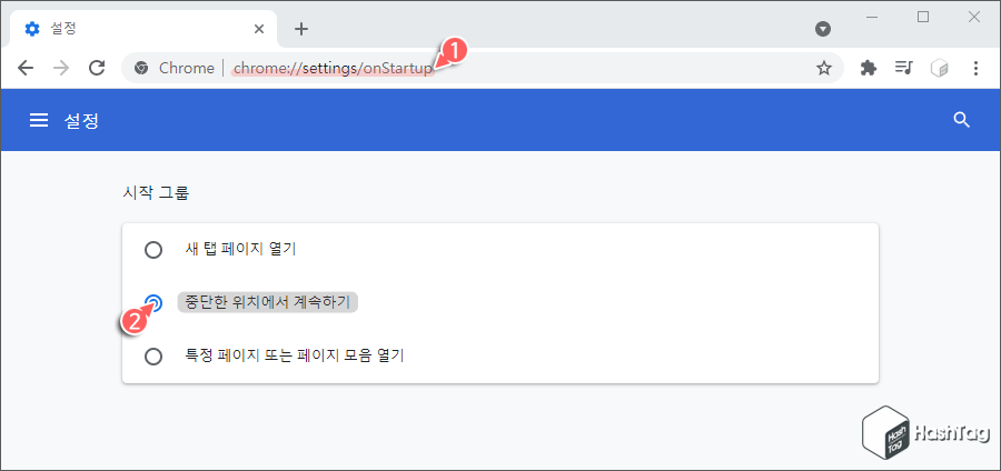 중단한 위치에서 계속하기