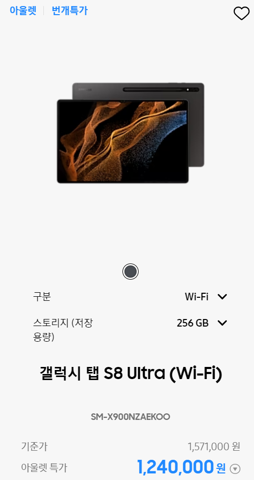 삼성닷컴 삼닷 번개특가