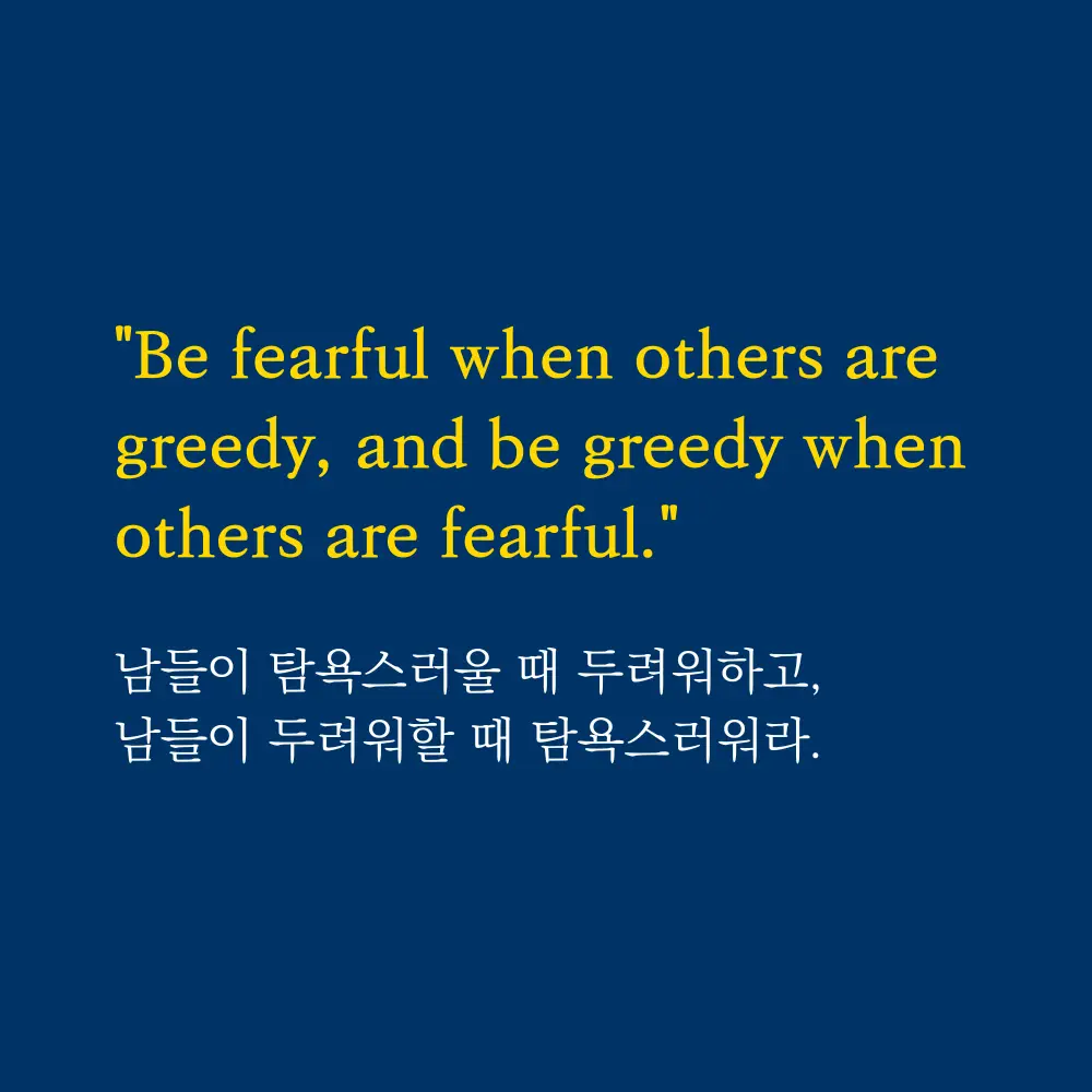 warren-buffett-quote