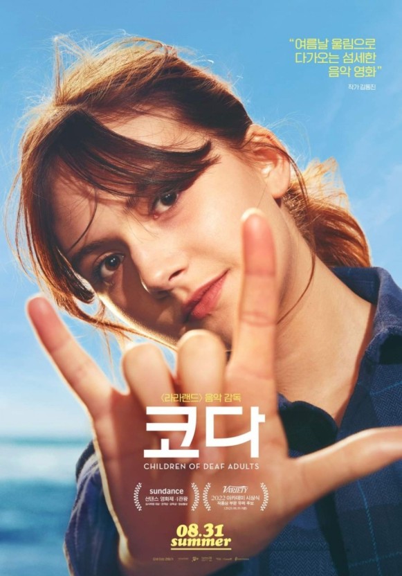 스파이더맨 손동작을 취하는 소녀의 모습