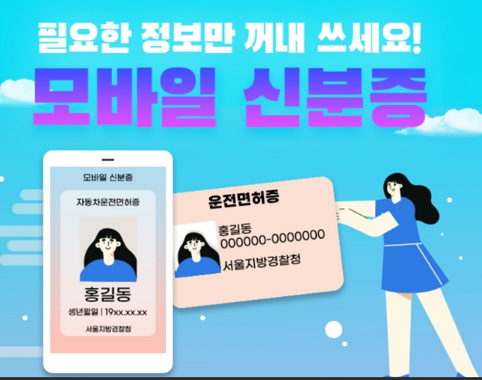 네이버모바일신분증발급방법
