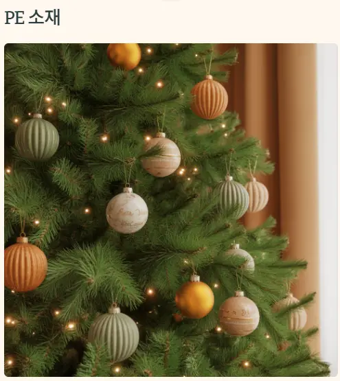 pe 소재