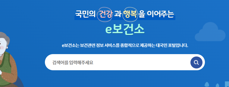 보건증 인터넷 발급