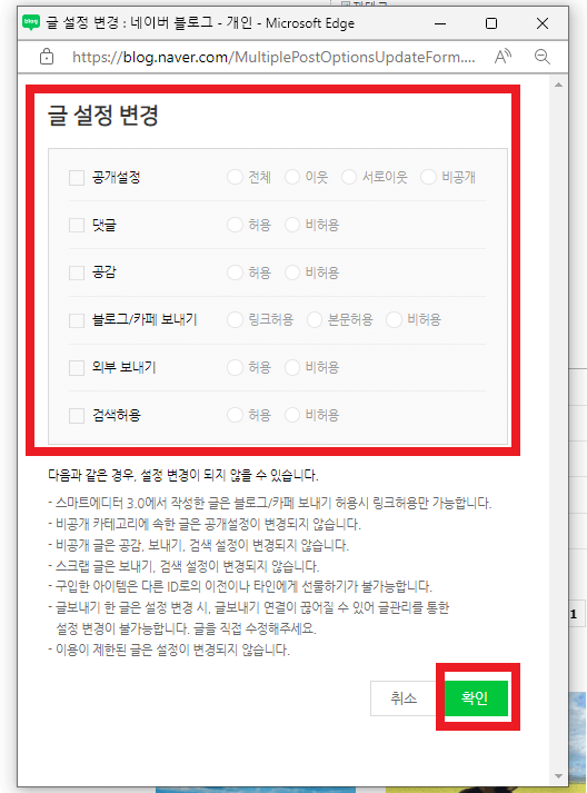 공감-허용-체크