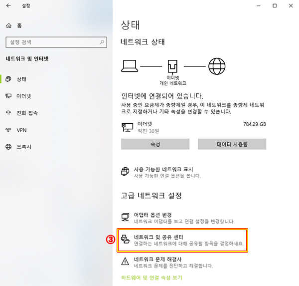 IP주소 변경 방법