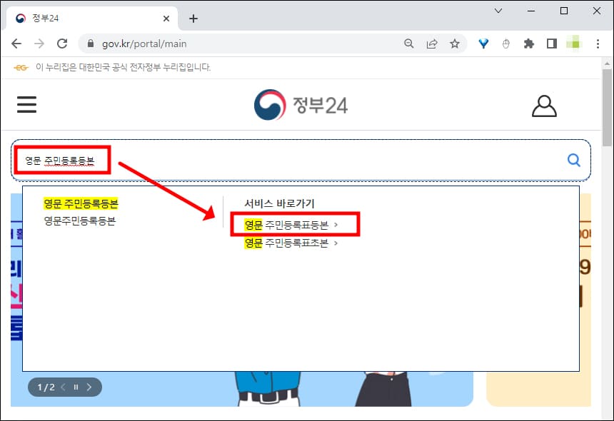 정부24 홈페이지