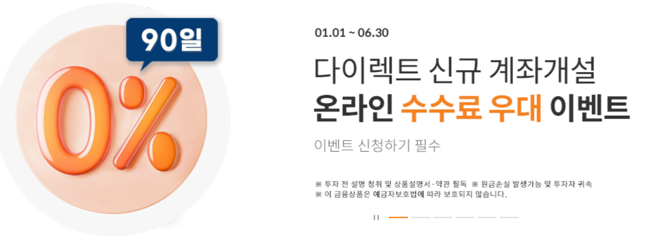 미래에셋증권 홈페이지 바로가기