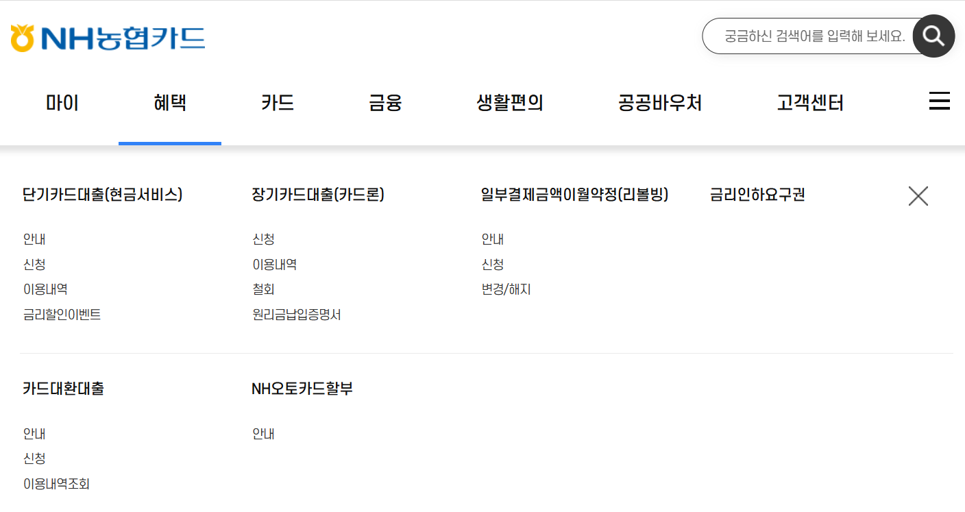 농협카드 홈페이지 바로가기