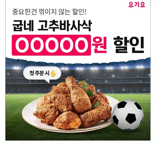 요기요 캐시워크 11월 정답_4