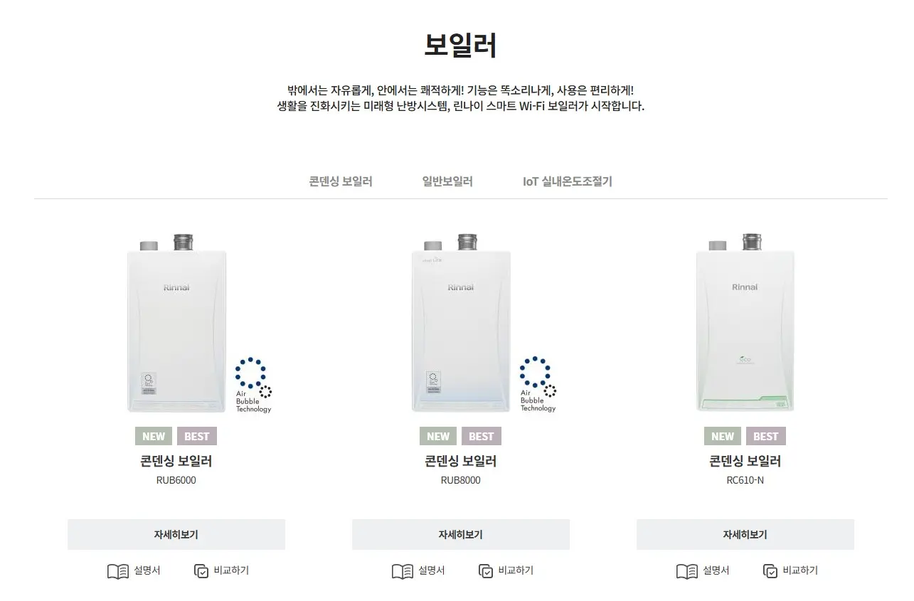 보일러 순환펌프 교체 비용