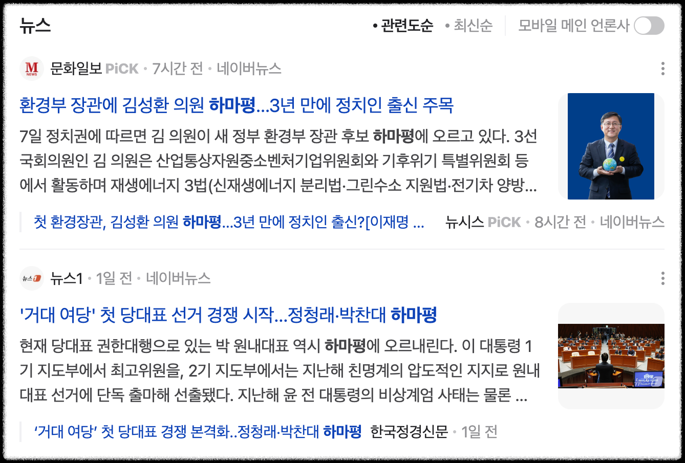 관련-뉴스-예시