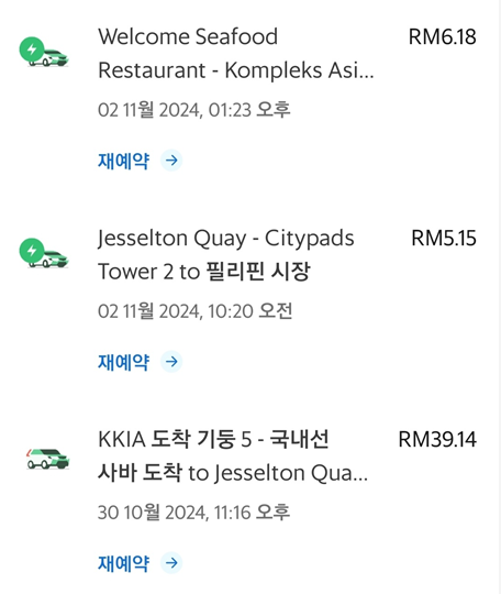 위비트래블 카드 사용실적