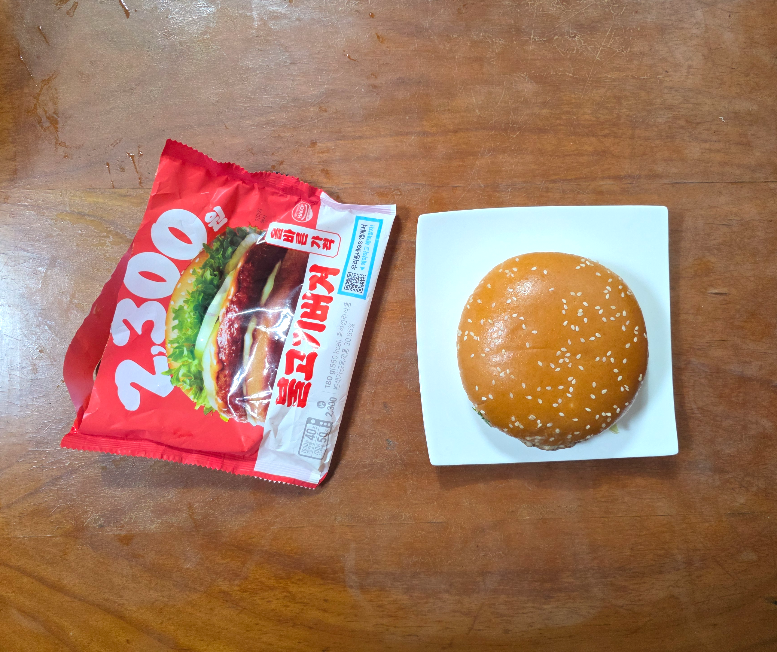 gs252300원굿딜불고기버거