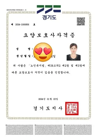 요양보호사 자격증 취득 방법 기간 비용 알아보기_8