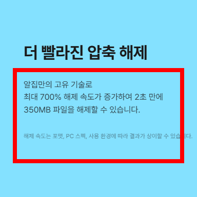 egg파일 여는법 사이트 소개